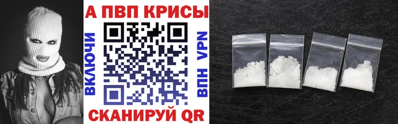 APVP Соль  где купить   маркетплейс какой сайт  Краснообск  KRAKEN рабочий сайт 