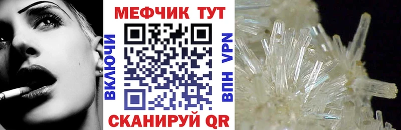 Мефедрон mephedrone  Краснообск 