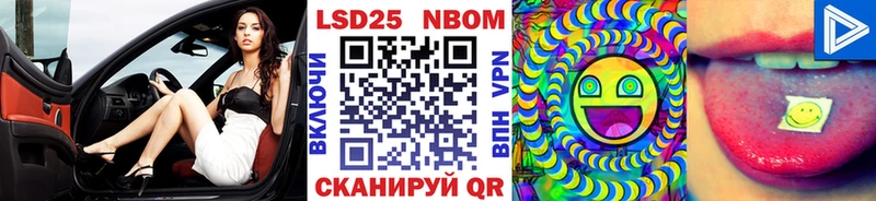 Марки 25I-NBOMe 1,8мг  Краснообск 